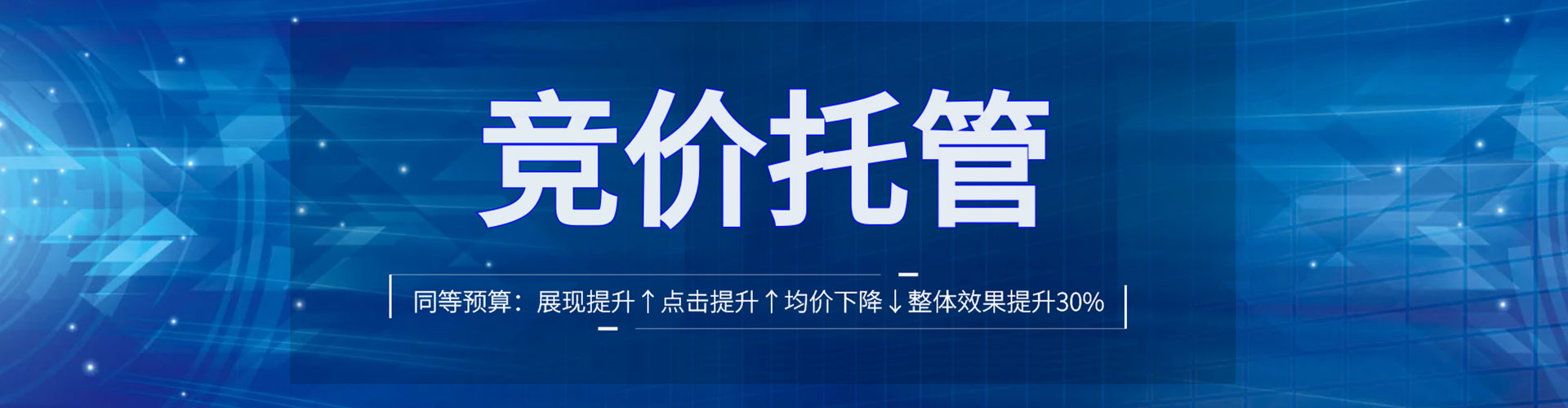瓜州竞价开户推广